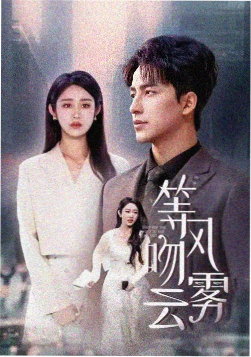 破晓档案 免费在线观看电视剧