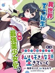 盐与星图 漫画免费在线观看